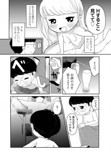 ©️まおいつか／小学館