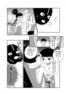 ©️まおいつか／小学館