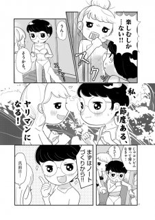 ©️まおいつか／小学館