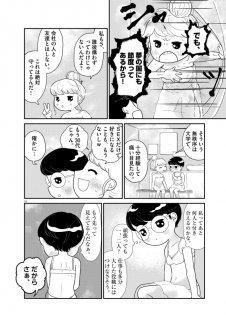 ©️まおいつか／小学館