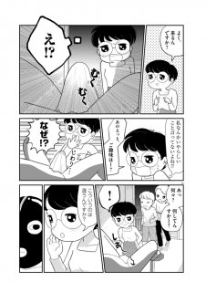 ©️まおいつか／小学館