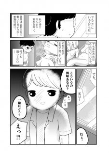 ©️まおいつか／小学館