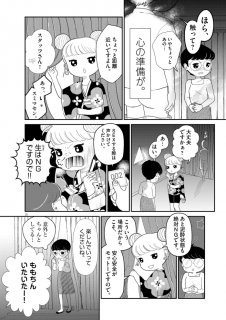 ©️まおいつか／小学館