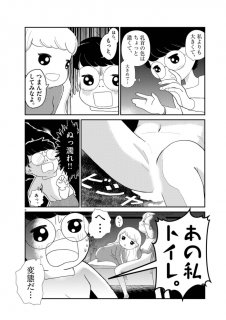 ©️まおいつか／小学館