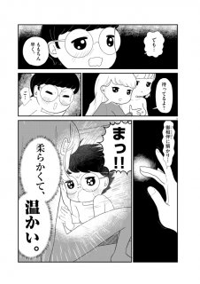 ©️まおいつか／小学館