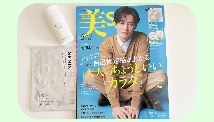 「美ST」6月号 特別版／¥1,480（税込=以下同　編集部調べ）／（写真:canちゃん）