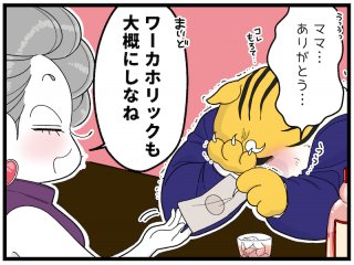 （漫画:おくげちゃん）