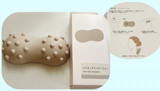 【デコホーム商品】バスネックマッサージャー L／¥399