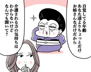 人生100年（？）時代（漫画:腹肉ツヤ子）