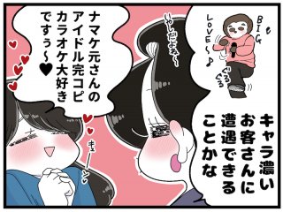 （漫画:おくげちゃん）