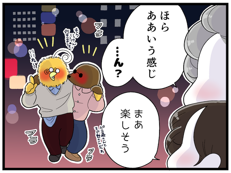 （漫画:おくげちゃん）