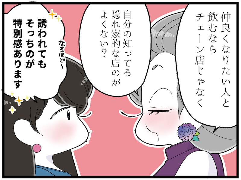 （漫画:おくげちゃん）