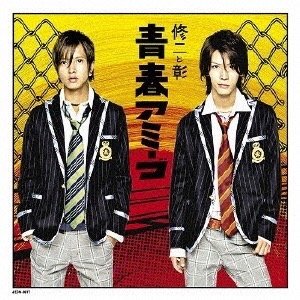 亀梨と山下が再びタッグを組むことはあるか／「青春アミーゴ」（通常盤）