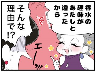 （漫画:おくげちゃん）