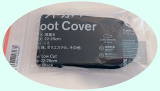 フットカバー 深履き くろ／¥429