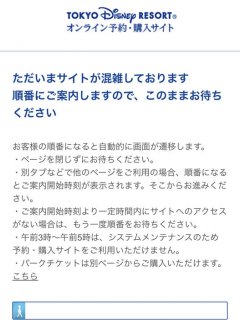 予約サイトに行くことすらできない。（写真:新井見枝香）