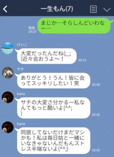 深夜1時過ぎにかまちょ女子が「話聞いてぇぇぇ」と絶叫。グループLINEの“ウザい人”いるよねえ