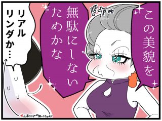 （漫画:おくげちゃん）