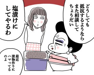 糠漬けでもいいかも…？（漫画:腹肉ツヤ子）