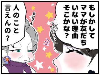 （漫画:おくげちゃん）