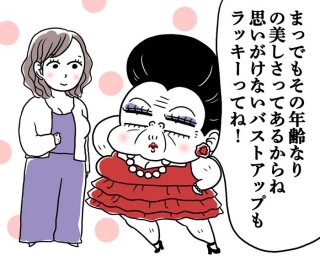 上向きか下向きか。願わくば、上向きでありたい（漫画:腹肉ツヤ子）