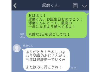 好きな人の誕生日、何時に「おめでとう」LINEするのが正解？