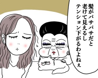 髪の毛パサ子で10歳も老けて見られた！“シャンコン＆ドライヤー”基本のお手入れに3つの＋α【薬剤師監修】