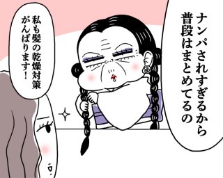 一定層いるおさげフェチに狙いを定めているえりのさん（漫画:腹肉ツヤ子）