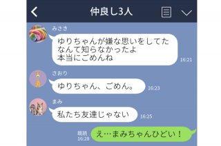 子ども同士のLINEトラブル。「私たち友達じゃない」「えっ」日常のやり取りに3つの地雷が潜んでいた！