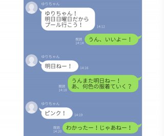 子ども同士のLINEにもドラマが！将来の夢はスパイに忍者…ピュアな感じがたまらん