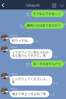 LINEの返しでマジ分かる！ 紹介された「会ったことない人」に恋愛感情が芽生えた時、萎えた時