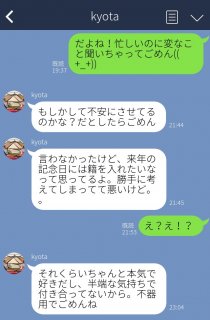 無口な彼氏のLINEってどんな感じ？「愛してる」量産男よりイイんだなあ、これが♡