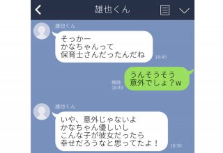 モテる女はシレっと実践、LINEの返信速度を「バラバラ」にする技。男を沼らせるのに効くらしい