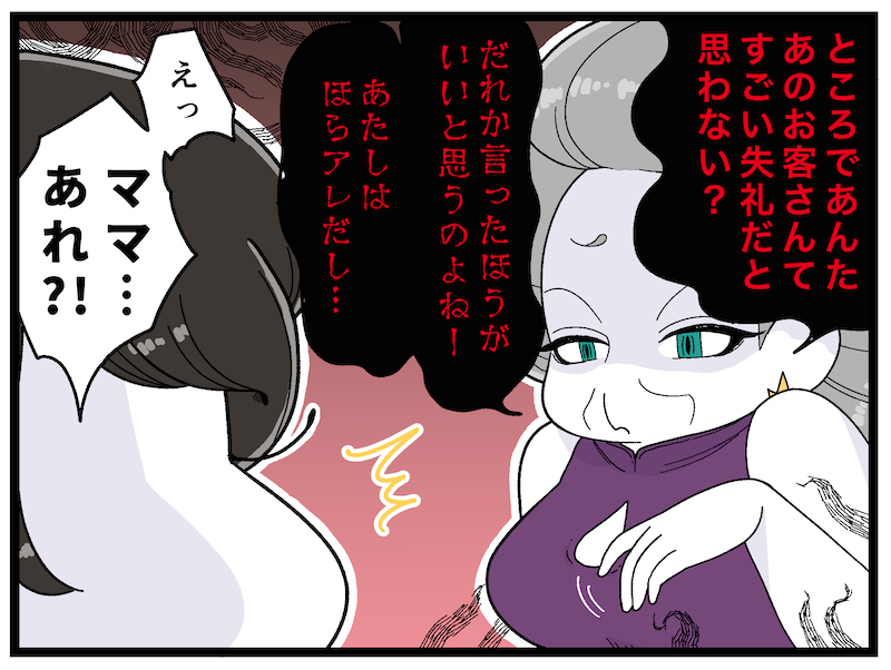 （漫画:おくげちゃん）