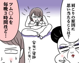 巻き肩になっちゃうよね…（漫画:腹肉ツヤ子）