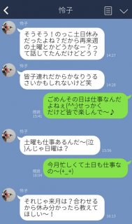 独身にとって旦那のグチも育児話も「圧」。リスケ不要だからー！気遣いが逆にうざいLINE3選