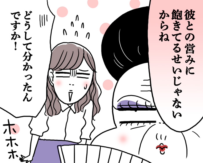 根深い問題もあることはある（漫画:腹肉ツヤ子）