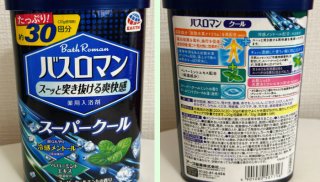 アース製薬 バスロマン スーパークールタイプ 600g／¥575（税込=以下同　編集部調べ）／（写真:canちゃん）