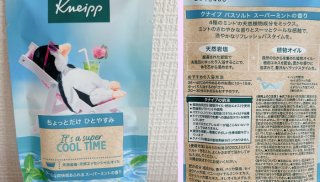 クナイプ バスソルト スーパーミントの香り 50g／¥176／（写真:canちゃん）