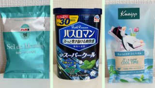 暑すぎる夏…クール系入浴剤が気持ちいい～！疲れをお湯に流せる3選