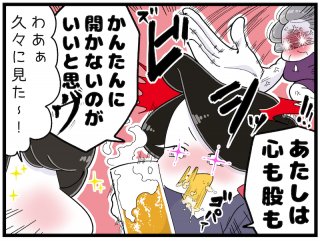 （漫画:おくげちゃん）