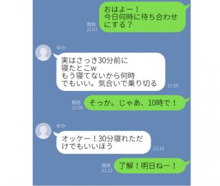 面倒な“かまってLINE”への返信うざ。寂しがり屋のド定番「寝てないアピ」は華麗にスルーがよろし