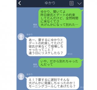 「要するに」連呼する人ほど要約していない説。噛み合わないLINEにいらつく女たちの叫び3選