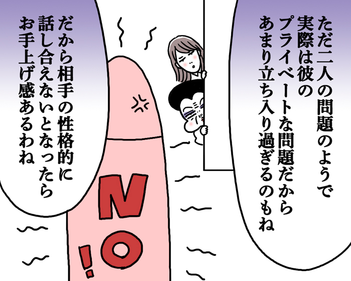 塩梅むずい（漫画:腹肉ツヤ子）