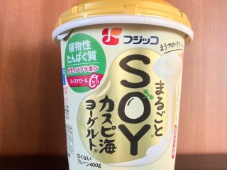 ヨーグルトなのにお高い豆腐の味がする！ フジッコ「まるごとSOYカスピ海ヨーグルト」を試してみた件