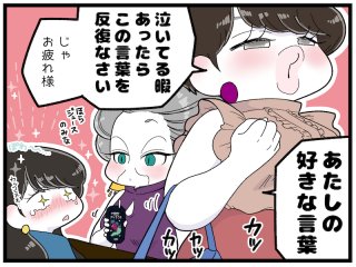 （漫画:おくげちゃん）