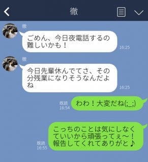 ずっとラブラブの秘訣は？ LINEのやり取りを見せてもらったら…“こうも違うのか！”と納得の3選