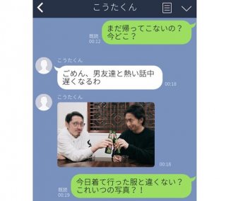 アリバイ写真で墓穴掘ってるよ。浮気する男のしょーもない弁解＆ごまかしLINE6選