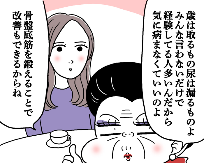 “本家”に負けないくらい人生かかってます（漫画:腹肉ツヤ子）