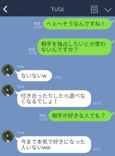 彼女を作る気がない人の「脈なしLINE」3選。気になる彼に特徴が当てはまったら長期戦覚悟で